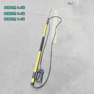 高压清洗机长枪5.4米伸缩水枪外墙清洗枪7.2米延长杆水枪伸缩杆