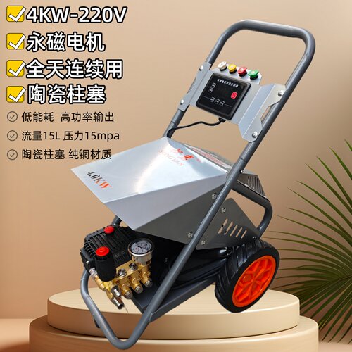 松岩4KW永磁电机洗车机