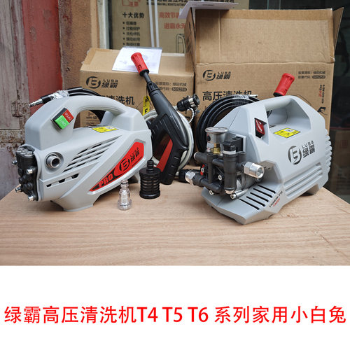 绿霸家用洗车机感应电机220V