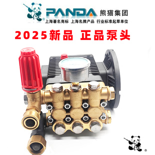 361 熊猫PM 369 362 1515高压清洗机泵头洗车机机头柱塞泵头 368