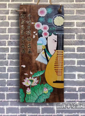 手绘风化木板画中式实木装饰挂件戏曲复古怀旧墙面墙壁挂饰品玄关