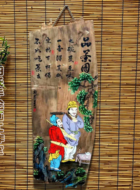 禅意中式茶室装饰画茶道手绘茶空间复古怀旧风化木板画实木墙饰品