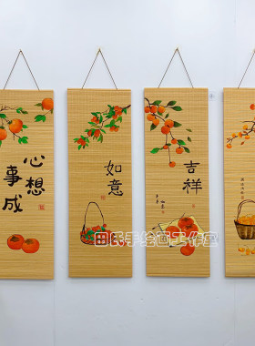 手绘竹帘装饰画中式家居挂件