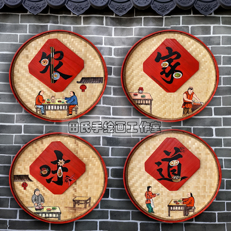 农家味农庄院墙面装饰挂件饭店墙壁挂饰品手绘竹编画圆形簸箕挂画图片