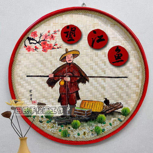 特色鱼馆餐饮饭店墙面装饰画挂件农家乐墙壁挂饰手绘竹编簸箕挂画