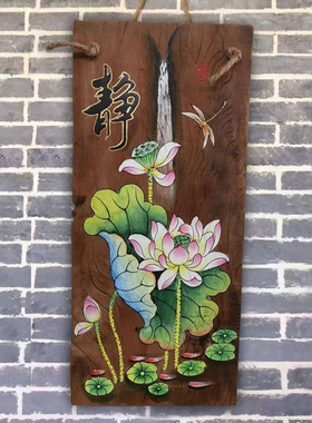手绘中式实木挂件复古风化木板画