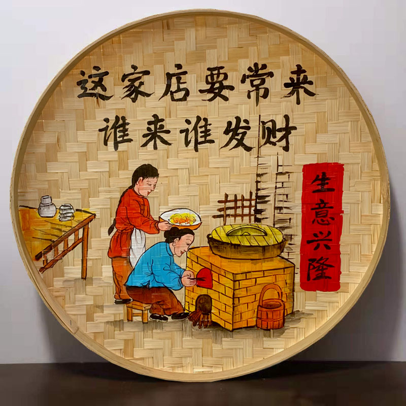 竹编竹制品手绘簸箕画餐馆饭店墙面装饰圆形挂件农庄农家乐墙壁饰图片