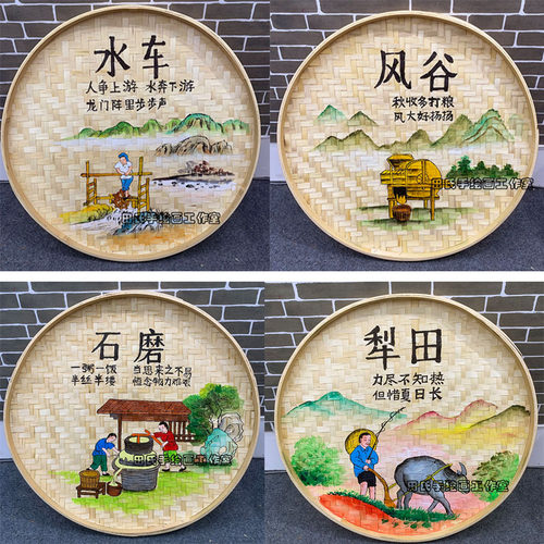 田园农耕文化基地装饰画农耕器具竹编画圆形簸箕挂画乡村农业挂饰