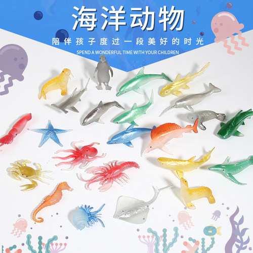 深海洋世界动物玩具模型儿童早教小号海底认知仿真小鱼模型全套装