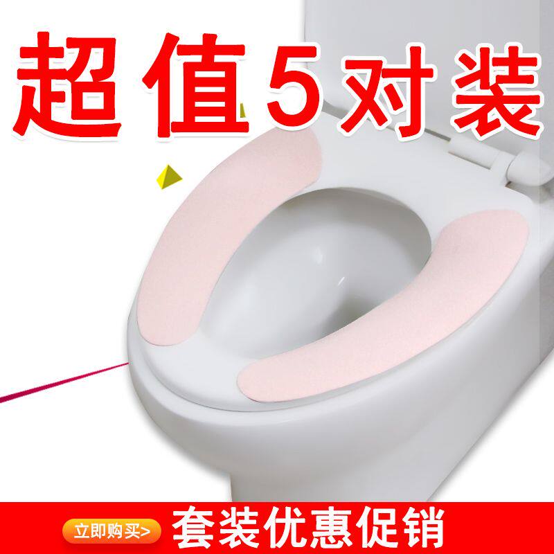 粘贴式马桶垫坐垫圈家用坐便套春夏季垫子四季可水洗通用厕所可爱