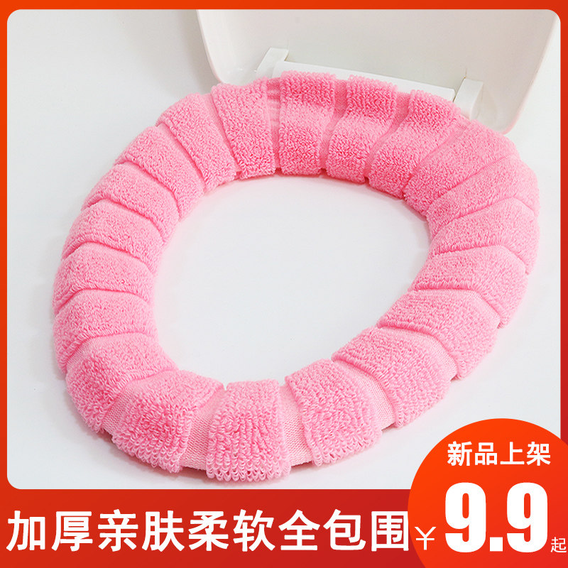 马桶套2个装马桶垫加厚o型通用坐便套马桶圈家用防水可水洗垫子