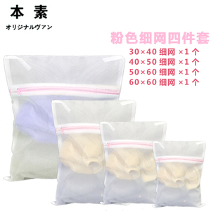 洗衣袋大号加厚细网粗网内衣洗护袋 护洗袋 羽绒服4件套特价套装