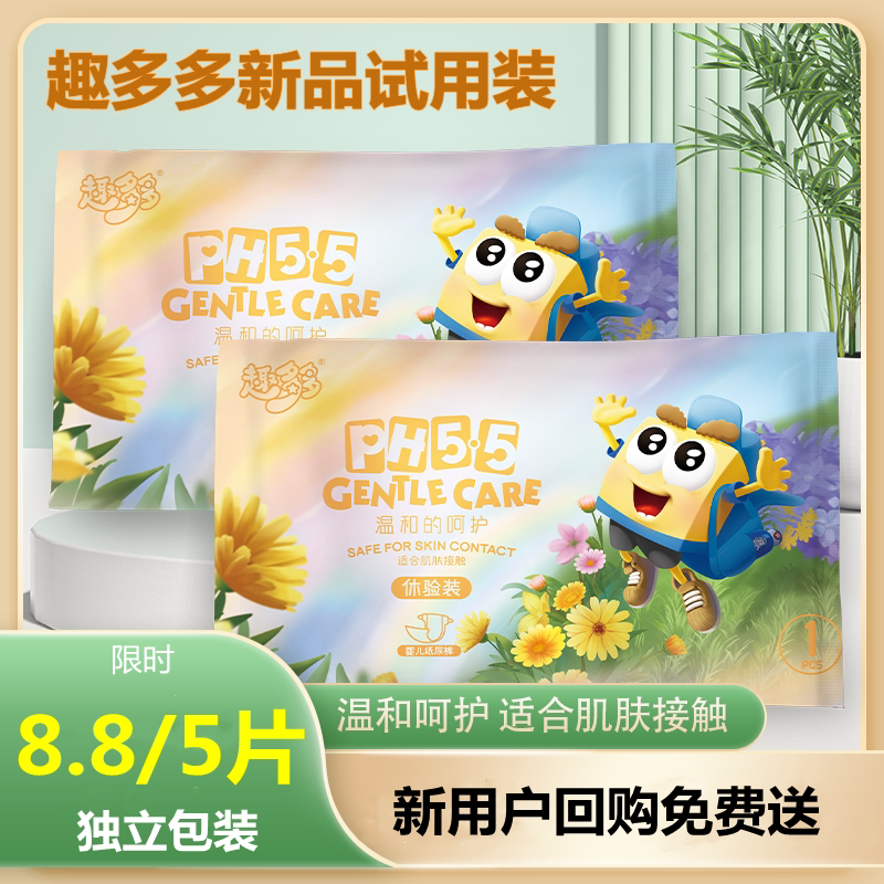试用装 趣多多正品纸尿裤尿不湿透气超薄拉拉裤一体裤婴幼儿