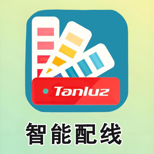 智能配线软件-潘通色卡电子版-服装纺织业对色工具