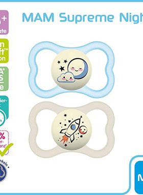 包邮MAM美安萌SUPERME扁头防龅牙透气日夜硅胶安抚奶嘴宝宝 2支装