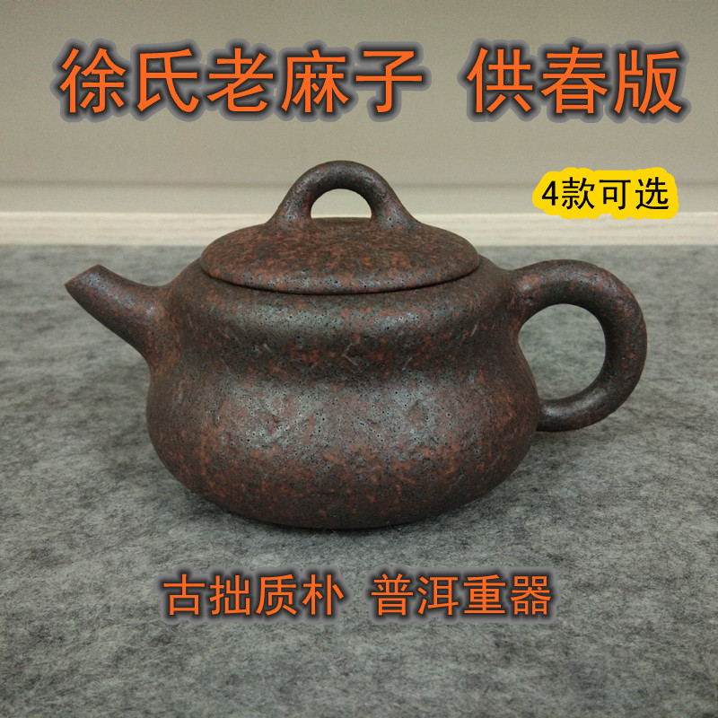 徐氏老麻子 扁葫芦供春壶 宜兴市紫砂仿铁壶 泡茶壶 家用普洱茶具