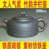徐氏老麻子竹韵井栏壶 宜兴紫砂窑变仿铁壶供春茶壶茶具文人壶