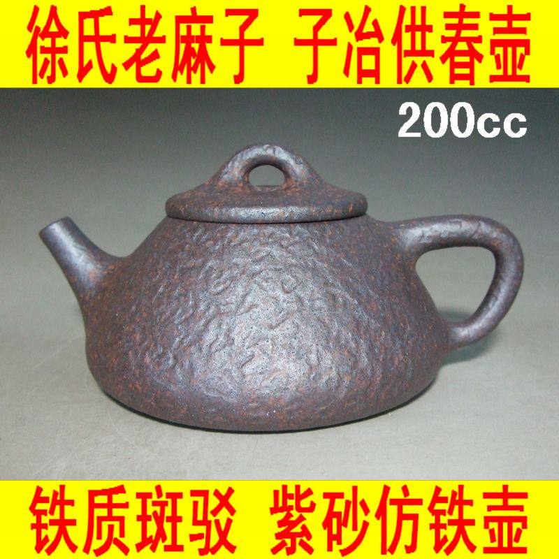 徐氏老麻子 子冶供春 原创石瓢壶宜兴紫砂壶 中品名家全手工特价