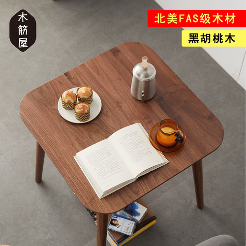 日式风边几原木色咖啡桌木筋屋