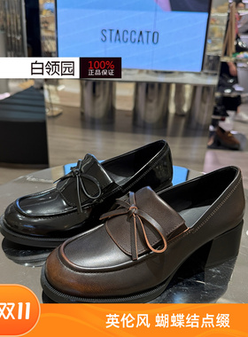 Staccato思加图~专柜正品2025秋小珍妮英伦风乐福鞋小皮鞋女EGY05