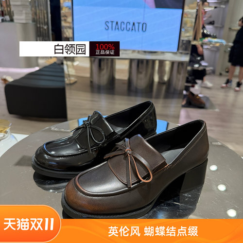 Staccato思加图~专柜正品2025秋小珍妮英伦风乐福鞋小皮鞋女EGY05