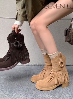 SEVEN LUNA~国内正品2025秋冬流苏西部靴游牧靴粗跟短靴女SLMK610