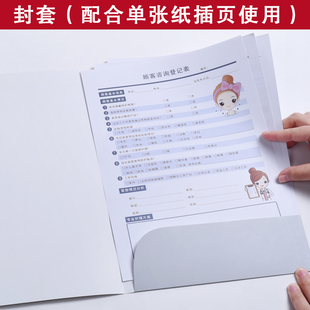 封面单封套彩页美容院顾客会员皮肤护理档案本一人一本活页夹插页