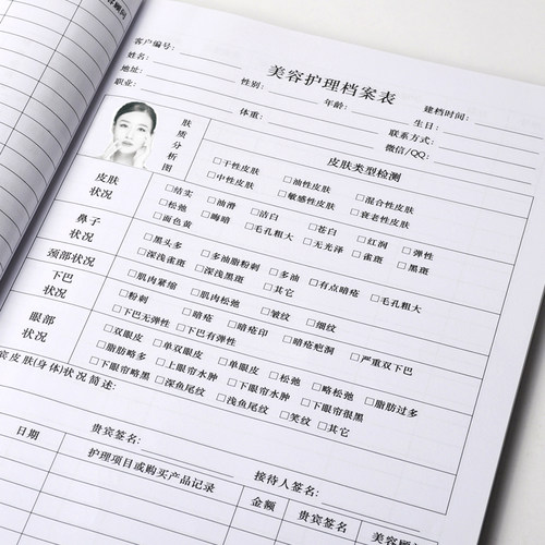档案本定制皮肤管理记录表资料本