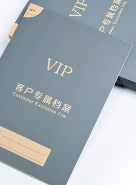 顾客会员档案表美容院一个客户登记册护理消费记录本子单人本定制
