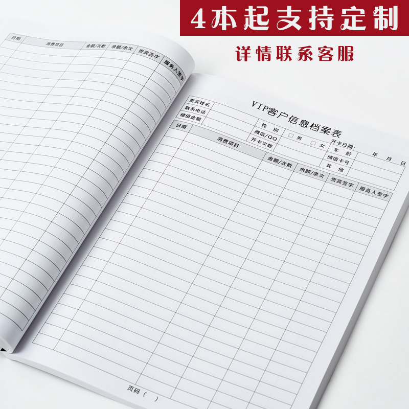 铜版纸登记本护理档案A4