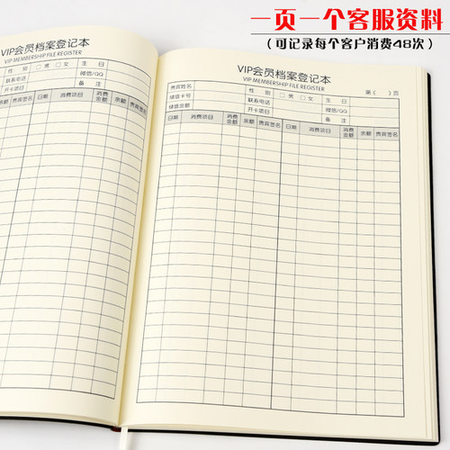 软皮档案本vip美发管理客户资料