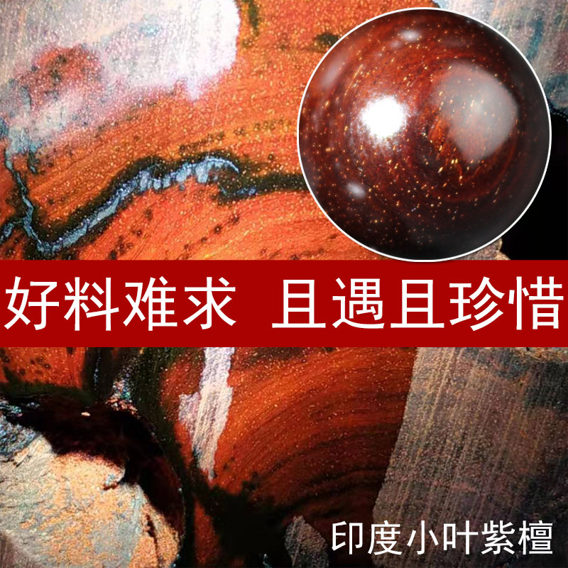 厂家直销印度小叶紫檀高油密香木