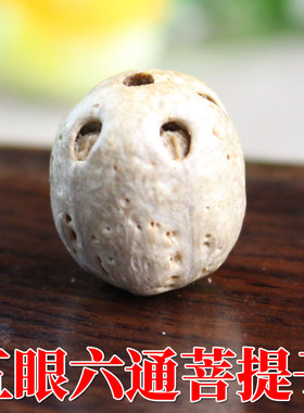 diy菩提子原籽手串散珠