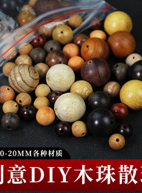 各种檀木珠子散珠批发三通珠佛塔佛帽diy手工串珠饰品配件材料包