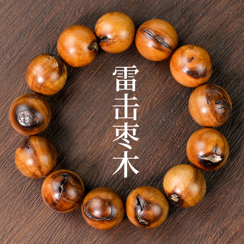 雷击枣木手串18MM雷焦木雷纹霸气男士佛珠文玩原木色伤痕木疤手串