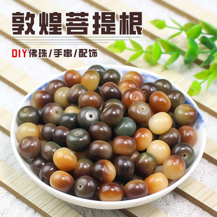 敦煌菩提根散珠10*13MM苹果珠DIY手串佛珠配饰复古色文玩手链配件
