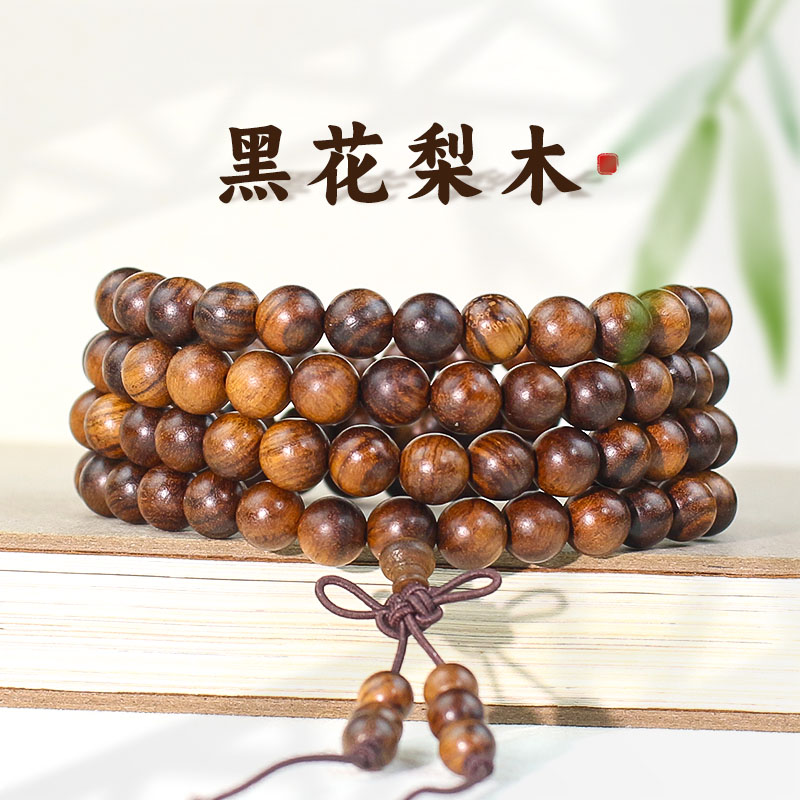 厂家批发黑花梨木108颗佛珠6/8MM非洲檀香木文玩手串男女手饰品