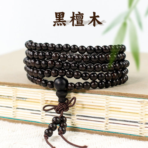 黑檀木手链216颗4MM迷你佛珠念珠饰品复古民族风新中式文玩手串珠
