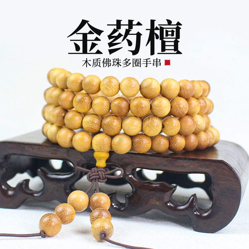 厂家批发金药檀木8MM圆珠手串108颗佛珠念珠男女情侣国风手饰品