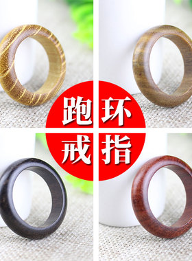 厂家批发檀木戒指男女指环佛珠跑环配件黑檀紫檀木七夕情人节礼物