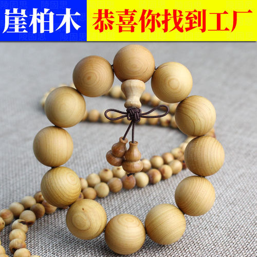 陈化老料崖柏手串规格齐全