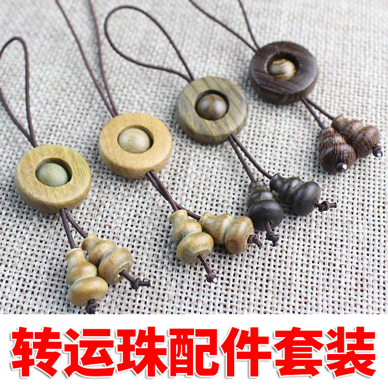 转运珠小葫芦红木金丝楠diy饰品