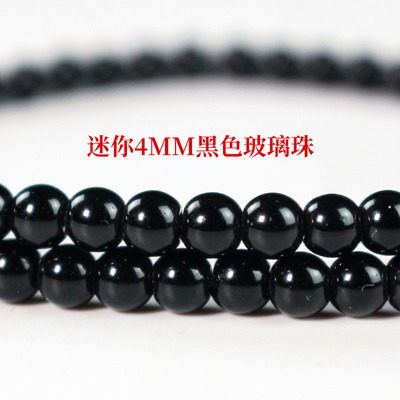 黑色珠子玻璃珠散珠diy饰品手串108颗佛珠配件隔珠琉璃珠迷你4mm