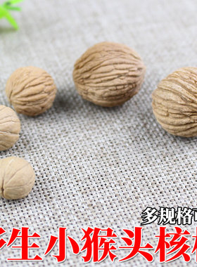 diy手串桃核美国金丝雕刻散珠