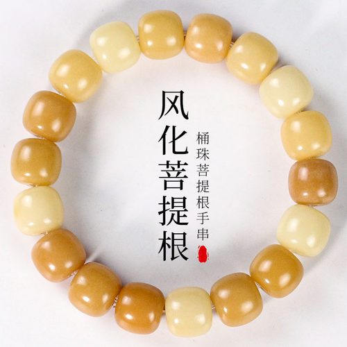 文玩风化菩提根手串炭烤年糕菩提桶珠11*12MM民族风学生单圈手链
