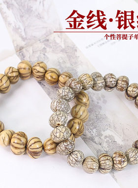 金线菩提手串批发大银线槟榔鱼尾葵种子盘串男女国风文玩菩提收藏