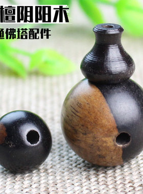 diy天然手串珠子实木紫光檀佛塔
