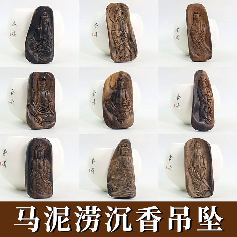 马泥涝沉香雕刻观音吊坠沉香木男士饰品挂件手把件文玩老料手玩件