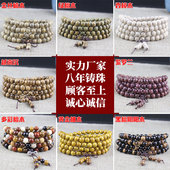 工厂批发各种檀木手串108颗佛珠手链文玩小叶紫檀沉香黄花梨黑檀