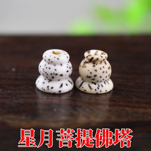 diy佛塔星月菩提子葫芦头